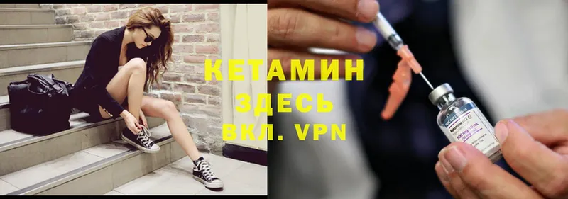 КЕТАМИН ketamine  Лодейное Поле 